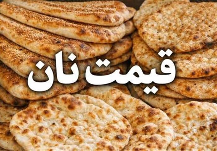 افزایش 2 برابری یارانه نان برای سال آینده