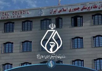 بیانیه سازمان نظام پزشکی پیرامون چهلمین روز شهادت جمعی از هموطنان