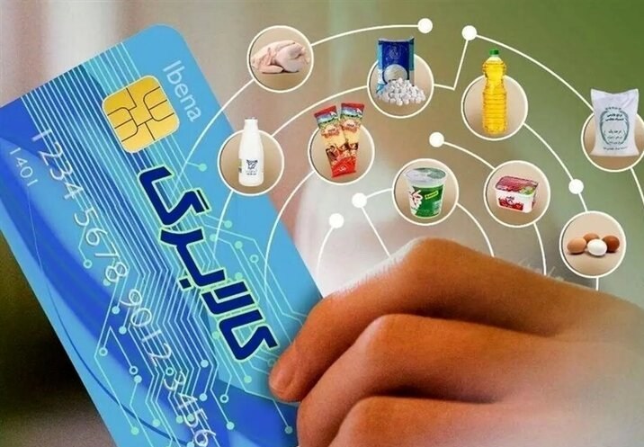 هشدار به فروشگاه‌ها؛ خرید و فروش کالابرگ ممنوع است