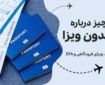 سفر بدون ویزا چیست؟ تفاوت ویزا free، ویزای فرودگاهی و ETA