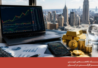 بررسی بازارهای مالی برای بهترین سرمایه گذاری دلاری