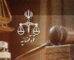 احضار دادستان، رئیس سازمان بازرسی و وزیر به‌خاطر اینترنت پرو