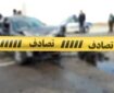 تصادف ٢ دستگاه  خودروی سواری ۹ نفر مصدوم برجای گذاشت
