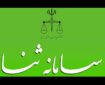 ثبت‌نام 220 هزار نفر در سامانه ثنا در زمان جنگ