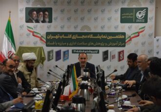 مرجعیت کتاب‌های سلامت اداری در اختیار انتشارات سازمان بازرسی است