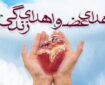 نجات ۱۰۰ بیمار با اهدای عضو ۵۲ خانواده البرزی