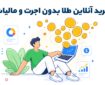 خرید آنلاین طلا بدون اجرت و مالیات