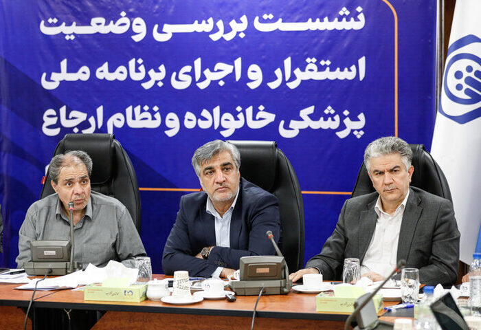 نشست وزارت بهداشت و سازمان تامین اجتماعی برای پزشک خانواده