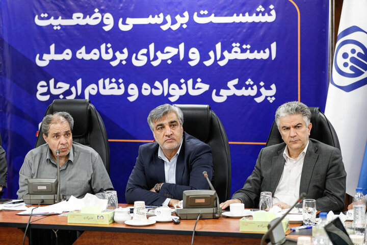 نشست وزارت بهداشت و سازمان تامین اجتماعی برای پزشک خانواده