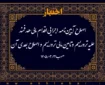 اصلاح آیین نامه اجرایی اقدام مالی هدفمند علیه تروریسم و تامین مالی تروریسم و اصلاح بعدی آن