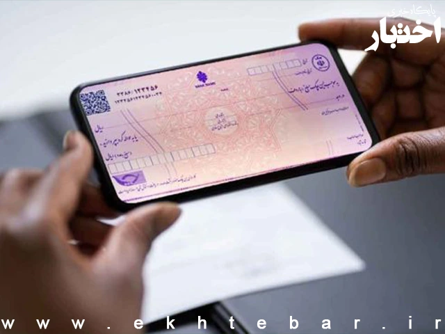 بخشنامه بانک مرکزی در خصوص تفکیک چک الکترونیکی و کاغذی