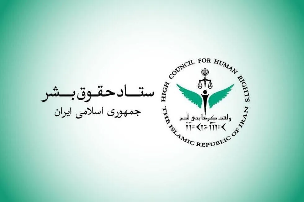 ستاد حقوق بشر: حمله به بیمارستان تخصصی کودکان نقض عمدی اصل تفکیک به‌شمار می‌رود