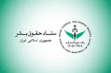 ستاد حقوق بشر: کشتار غیرنظامیان نقض فاحش حق حیات و حقوق بین الملل بشردوستانه است
