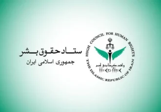 ستاد حقوق بشر: کشتار غیرنظامیان نقض فاحش حق حیات و حقوق بین الملل بشردوستانه است
