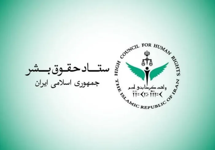 ستاد حقوق بشر: کشتار غیرنظامیان نقض فاحش حق حیات و حقوق بین الملل بشردوستانه است