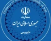 سفارت ایران در کنیا: ایران به تروریسم دولتی آمریکا باج نخواهد داد