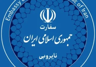 سفارت ایران در کنیا: ایران به تروریسم دولتی آمریکا باج نخواهد داد