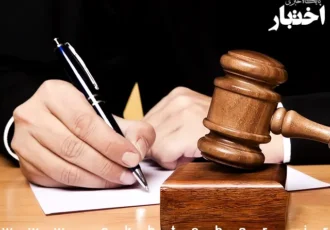 شیوه نامه پایش اجرای قانون اساسی در دستگاه‌های اجرایی‎  ‎