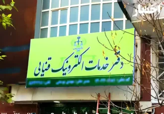 فرآیند مصاحبه پذیرفته‌شدگان آزمون دفاتر خدمات الکترونیک قضایی به‌زودی آغاز می‌شود