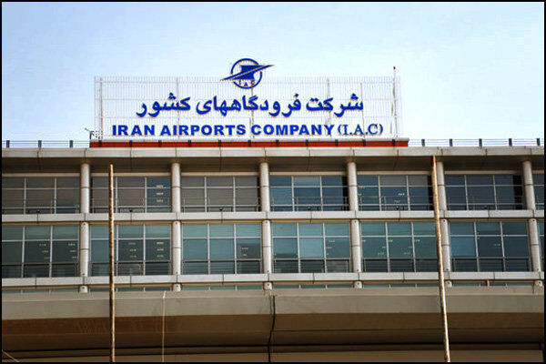 مدیرعامل شرکت فرودگاه‌ها منصوب شد