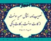 مصوبه انتقال سهمیه سوخت از کارت سوخت به کارت بانکی