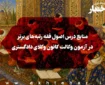 منابع درس اصول فقه رتبه‌های برتر در آزمون وکالت کانون وکلای دادگستری