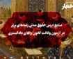 منابع درس حقوق مدنی رتبه‌های برتر در آزمون وکالت