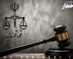 موافقت وزیر دادگستری با افزایش ۳۰ درصدی مستمری مستمری بگیران صندوق حمایت وکلا در سال ۱۴۰۵
