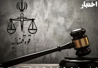 موافقت وزیر دادگستری با افزایش ۳۰ درصدی مستمری مستمری بگیران صندوق حمایت وکلا در سال ۱۴۰۵