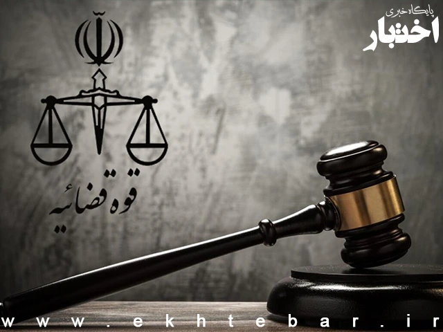 موافقت وزیر دادگستری با افزایش ۳۰ درصدی مستمری مستمری بگیران صندوق حمایت وکلا در سال ۱۴۰۵