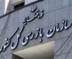 هشدار سازمان بازرسی به شرکت فرودگاه‌ها و ناوبری هوایی درباره پروژه‌های بازسازی