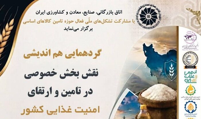 هشدار محترمانه درباره فروپاشی زنجیره تأمین کالاهای اساسی| واردات برنج به نصف رسید