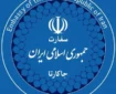 پیام سفارت ایران در اندونزی درباره غم و اندوه والدین کودکان شهید میناب