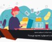 آموزش ثبت شرکت با مسئولیت محدود – مراحل و اشتباهات رایج