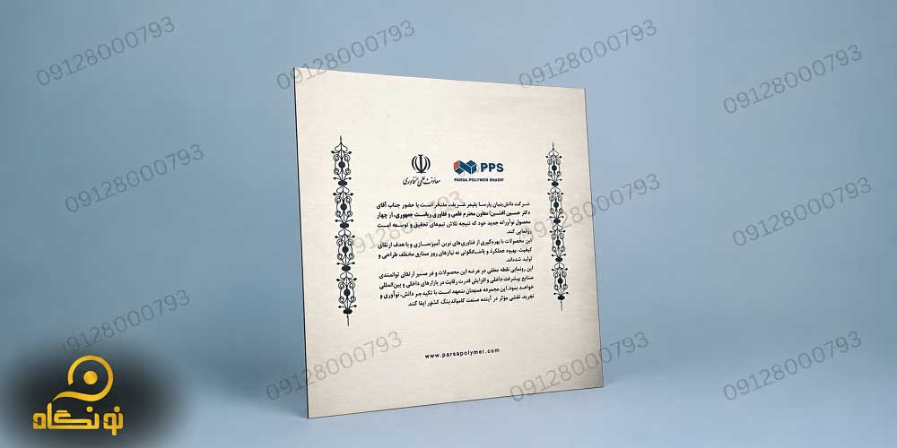 پلاک صنعتی