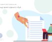 معایب و مزایای ثبت شرکت با مسئولیت محدود
