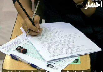 آگهی آزمون دفتریاری دفتر اسناد رسمی سال ۱۴۰۵
