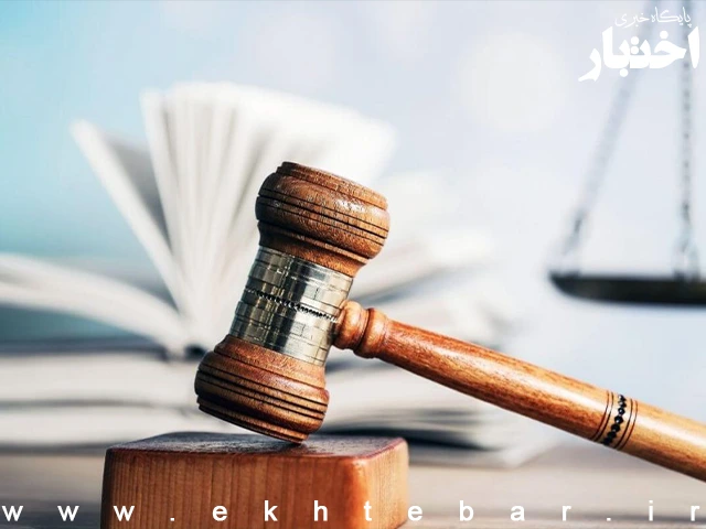 آیین نامه اجرایی ماده ۱۳۵ قانون حمایت از مالکیت صنعتی