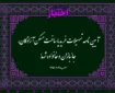 آیین‌نامه تسهیلات خرید یا ساخت مسکن آزادگان، جانبازان و خانواده شهدا