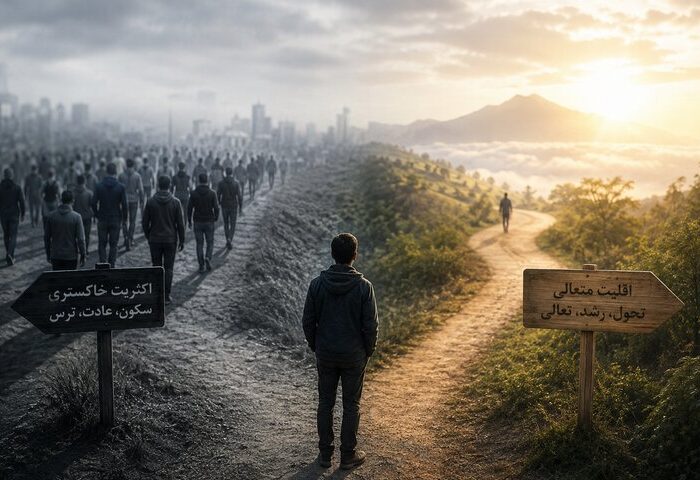از سکون تا تحول؛ انتخابی برای زندگی