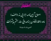 اصلاح آیین نامه اجرایی بند (الف) ماده (59) قانون برنامه پنج ساله هفتم پیشرفت جمهوری اسلامی ایران