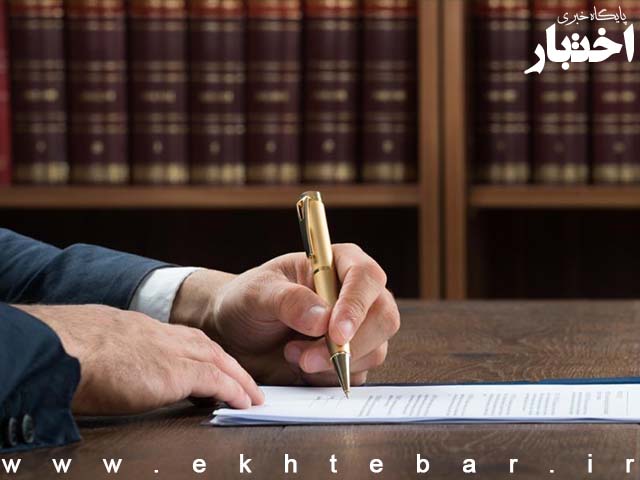 بخشنامه خودداری قضات از صدور قرار نظارت قضایی متضمن منع اشتغال وکیل یا کارشناس رسمی به حرفه وکالت یا کارشناسی برای مدت معین