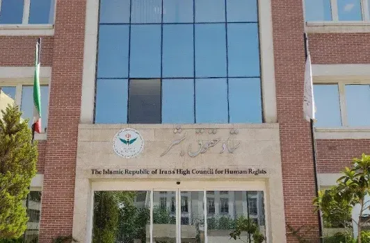 بیانیه ستاد حقوق بشر به مناسبت فرارسیدن روز حقوق بشر اسلامی و کرامت انسانی