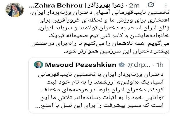 تبریک بهروزآذر به دختران وزنه بردار تبریک بهروزآذر به دختران وزنه بردار