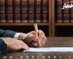 تکلیف سردفتران به استعلام وضعیت شخص از سامانه اطلاعات محجورین قبل از تنظیم سند رسمی