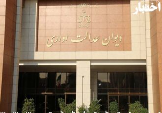 رویه قضایی شعب دیوان عدالت اداری در خصوص مطالبه مالیات ناشی از شناسایی تراکنش بانکی