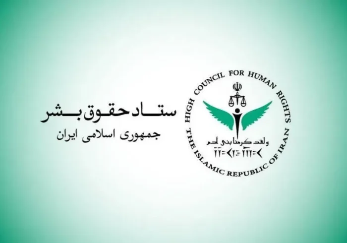 ستاد حقوق بشر: کشتار غیرنظامیان مصداق بارز حقوق بشر آمریکایی است