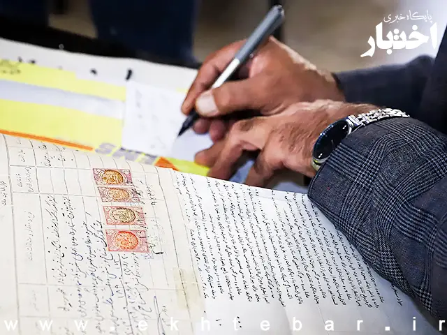 شیوه نامه اصلاحی داده آمایی دفاتر اسکن شده دفترخانه اسناد رسمی