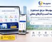 محبوب‌ها راهی برای ثبت و معرفی کسب و کار در جستجوهای محلی
