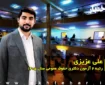 مصاحبه با علی‌ عزیزی، رتبه ۲ آزمون دکتری حقوق عمومی سال ۱۴۰۵
